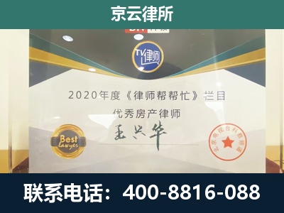 振兴-养殖场征收律师