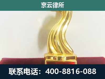 振兴-养殖场关停拆迁律师